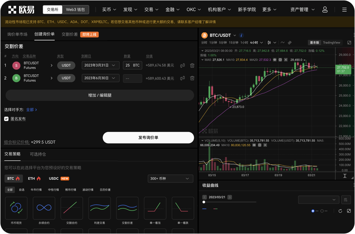 87.交易所的“鲨鱼鳍”理财是什么